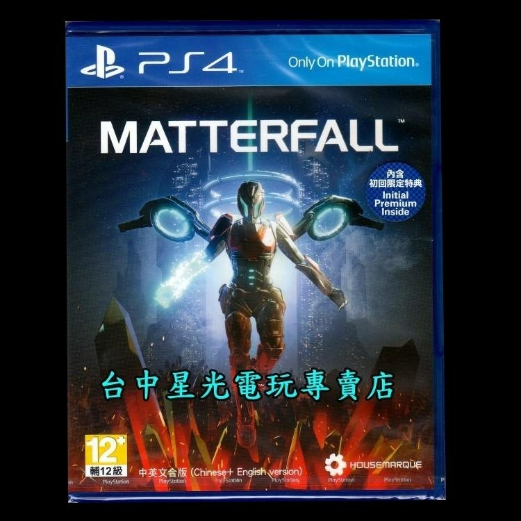 【首批附3大豪華特典DLC PS4原版片】血精石隕落 Matterfall 中文版全新品【台中星光電玩】-細節圖3