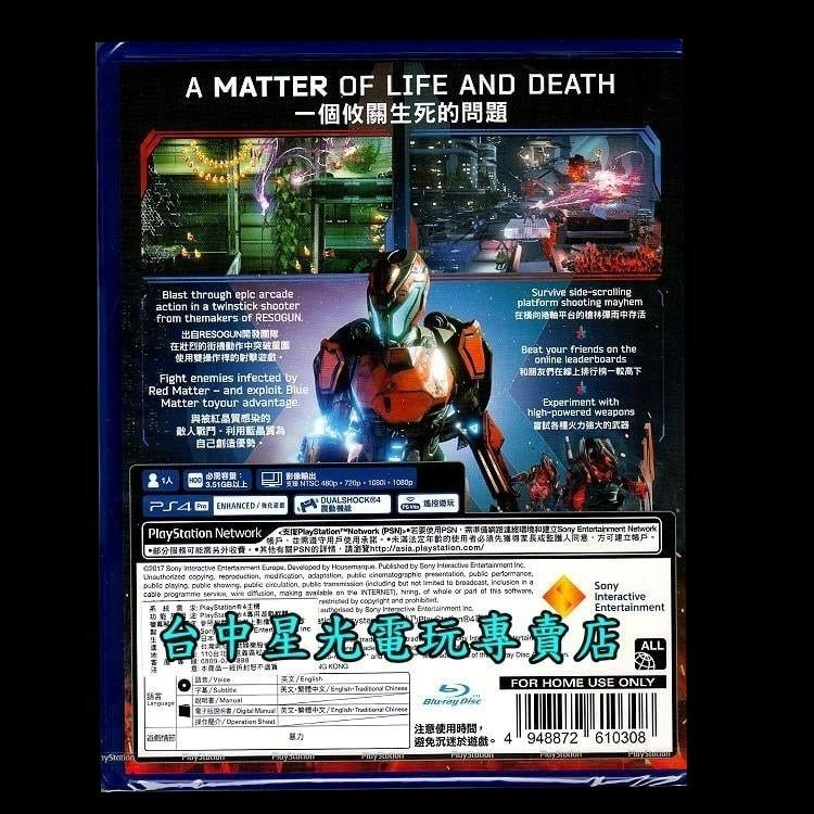 【首批附3大豪華特典DLC PS4原版片】血精石隕落 Matterfall 中文版全新品【台中星光電玩】-細節圖4