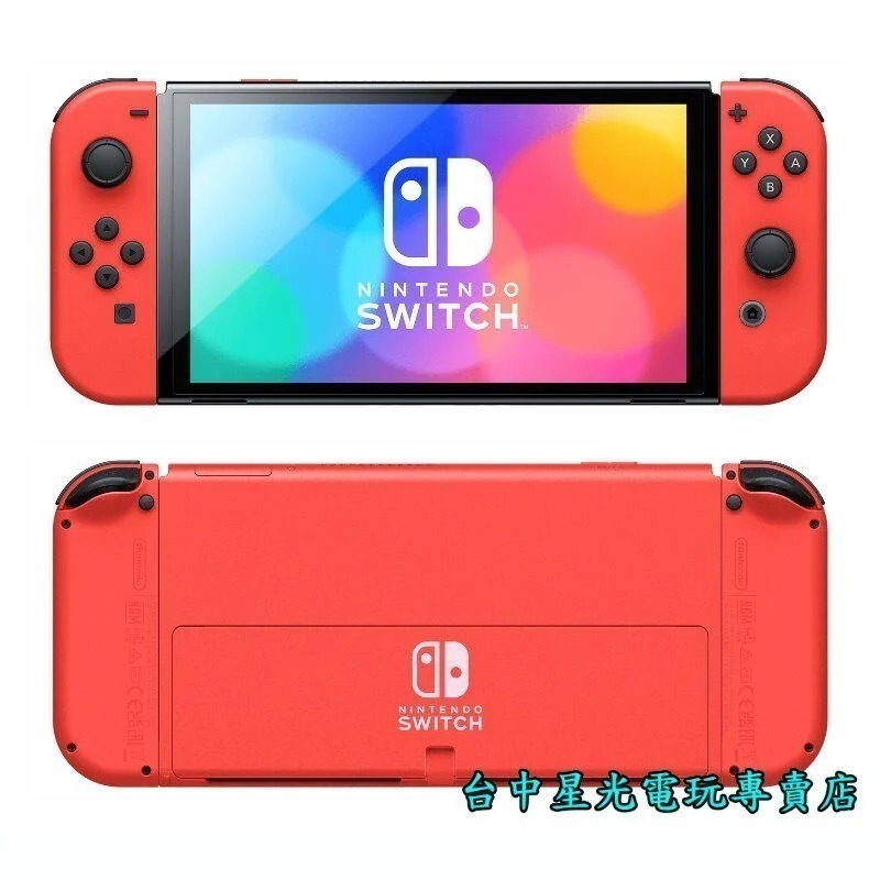 Switch OLED 優惠組】☆ NS 瑪利歐亮麗紅特仕版主機＋超級瑪利歐兄弟