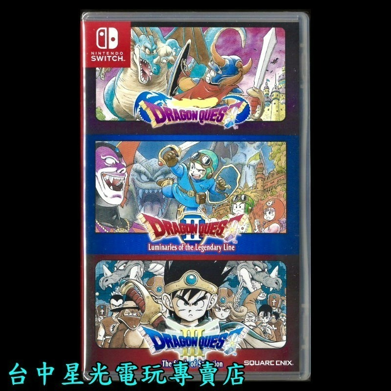 【DQ三重奏】NS Switch 勇者鬥惡龍 123 合輯 1＋2＋3 惡靈之神 傳說的起點 中文版【台中星光電玩】YG-細節圖3