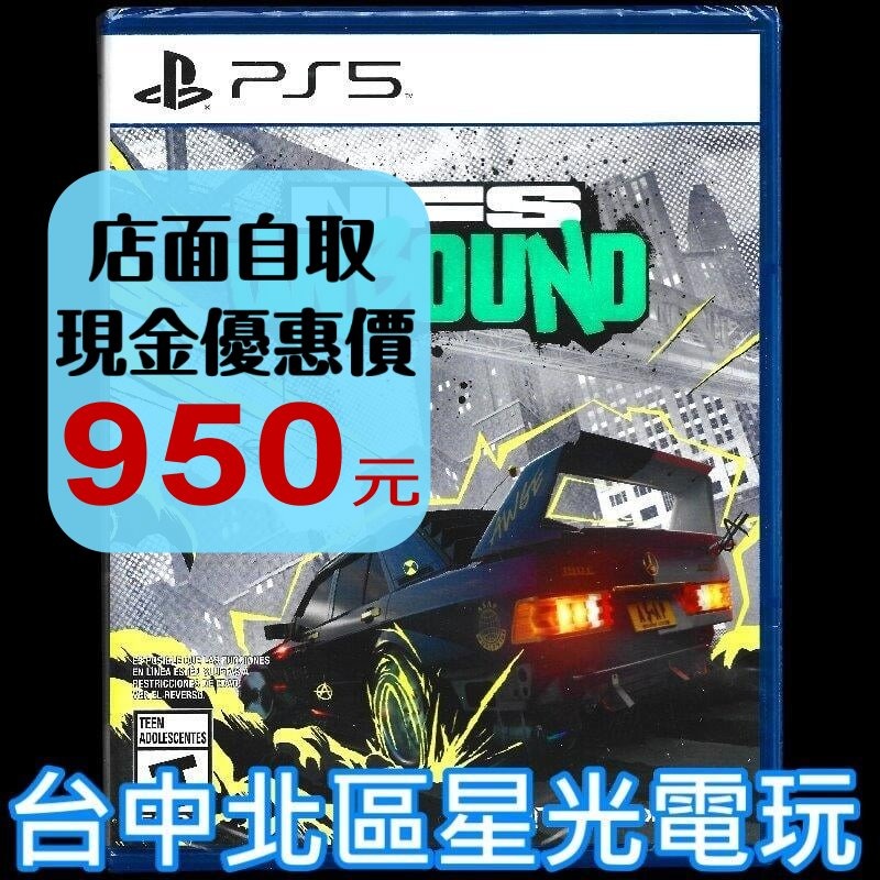 【PS5原版片】☆ 極速快感 桀驁不馴 Need for Speed Unbound ☆中文版全新品【台中星光電玩】-細節圖2