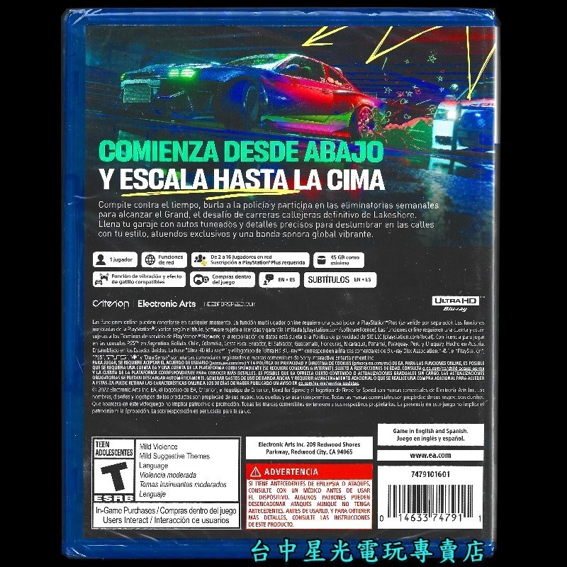 【PS5原版片】☆ 極速快感 桀驁不馴 Need for Speed Unbound ☆中文版全新品【台中星光電玩】-細節圖4