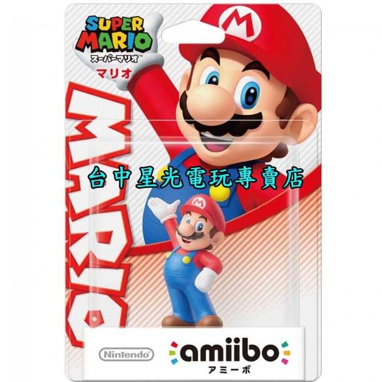 現貨【NS週邊】☆ Switch 超級瑪利歐系列 amiibo 瑪莉歐 MARIO ☆【台中星光電玩】-細節圖3