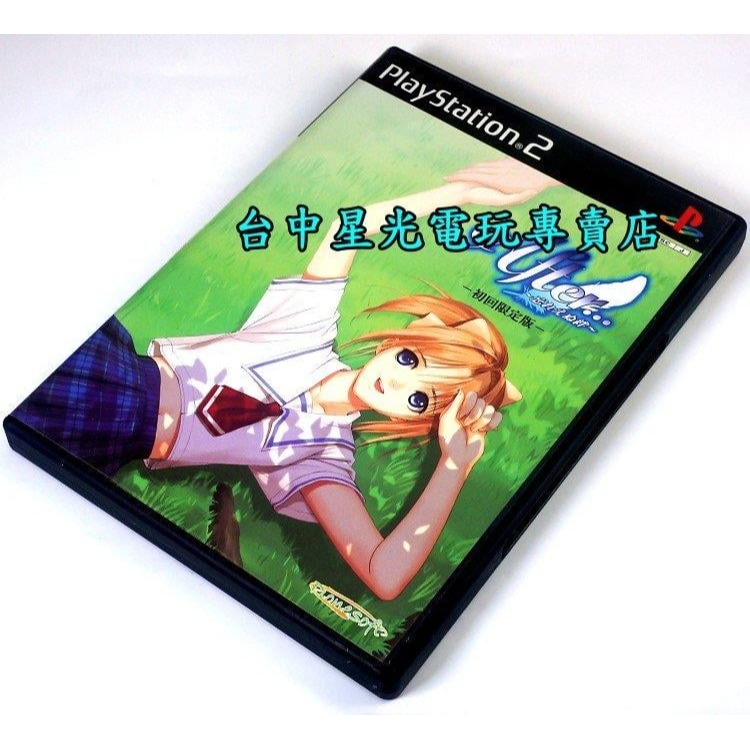 【PS2原版片】☆ After...無法遺忘的牽絆 ☆【純日版 中古二手商品】台中星光電玩-細節圖2