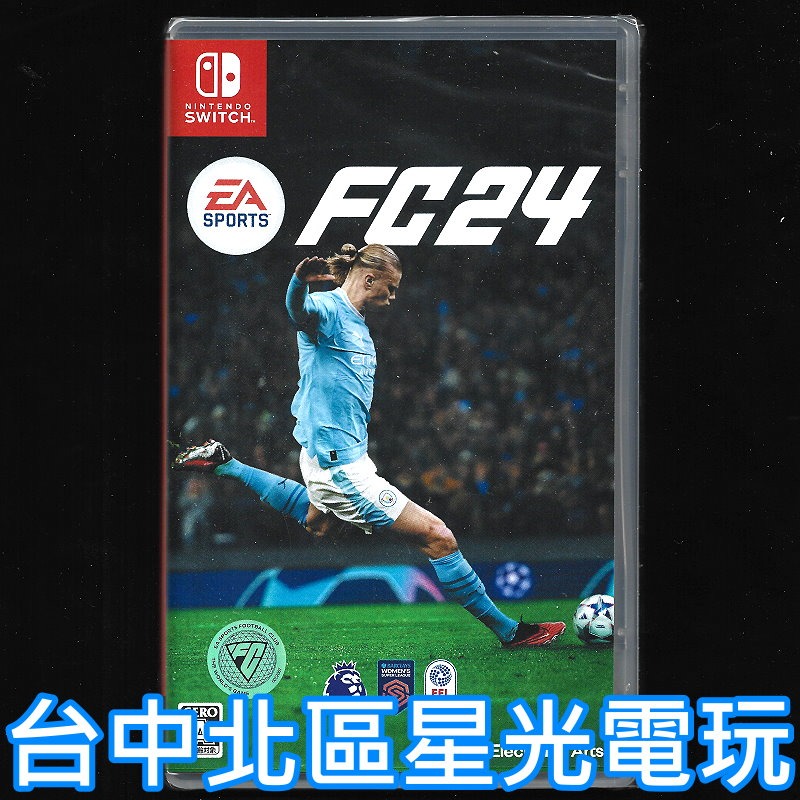 【NS原版片】☆ Switch EA SPORTS FC 24 ☆ 中文版全新品【台中星光電玩】