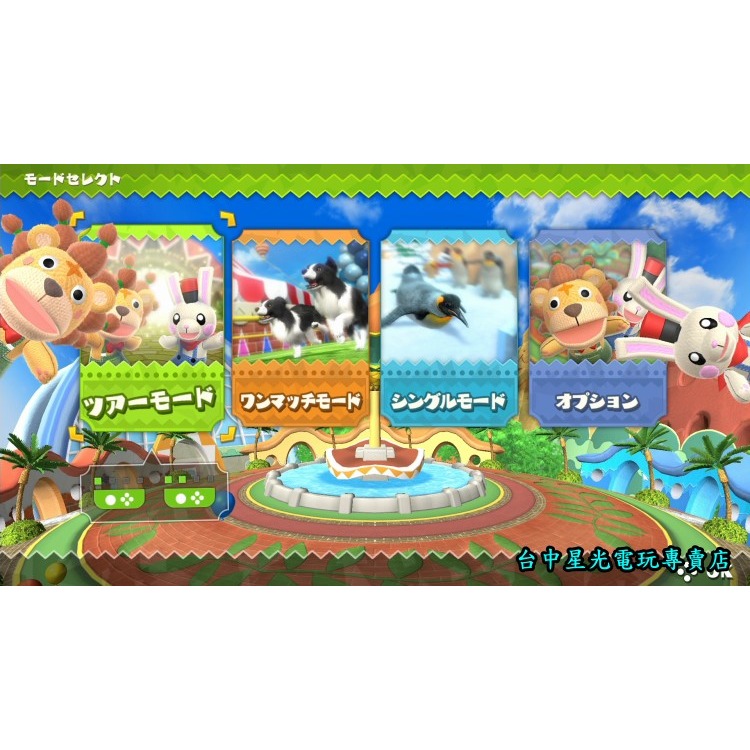 【NS原版片】☆ Switch 興奮動物樂園 興奮不已動物島 高高興興動物樂園 ☆中文版全新品【台中星光電玩】-細節圖4