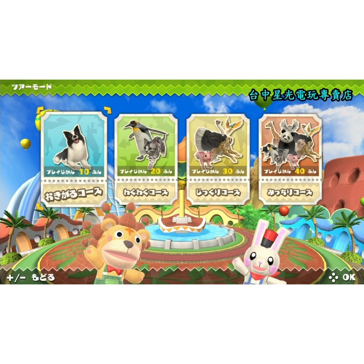 【NS原版片】☆ Switch 興奮動物樂園 興奮不已動物島 高高興興動物樂園 ☆中文版全新品【台中星光電玩】-細節圖6