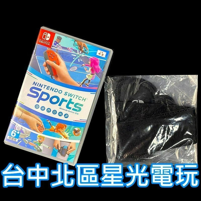 含腿部固定帶【NS原版片】☆ Switch Sports 任天堂運動 ☆【中文版 中古二手商品】台中星光電玩-細節圖4