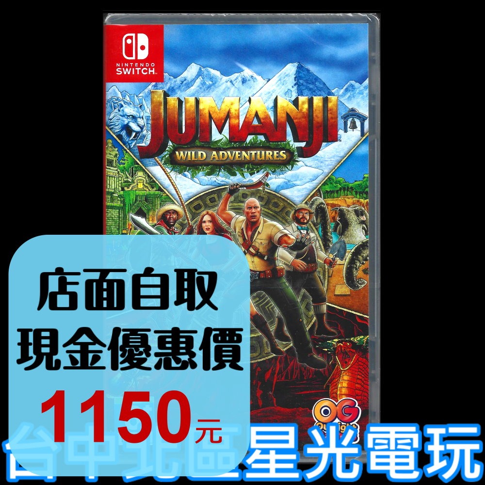 【NS原版片】☆ Switch 野蠻遊戲 野境探索 ☆中文版全新品【台中星光電玩】-細節圖2