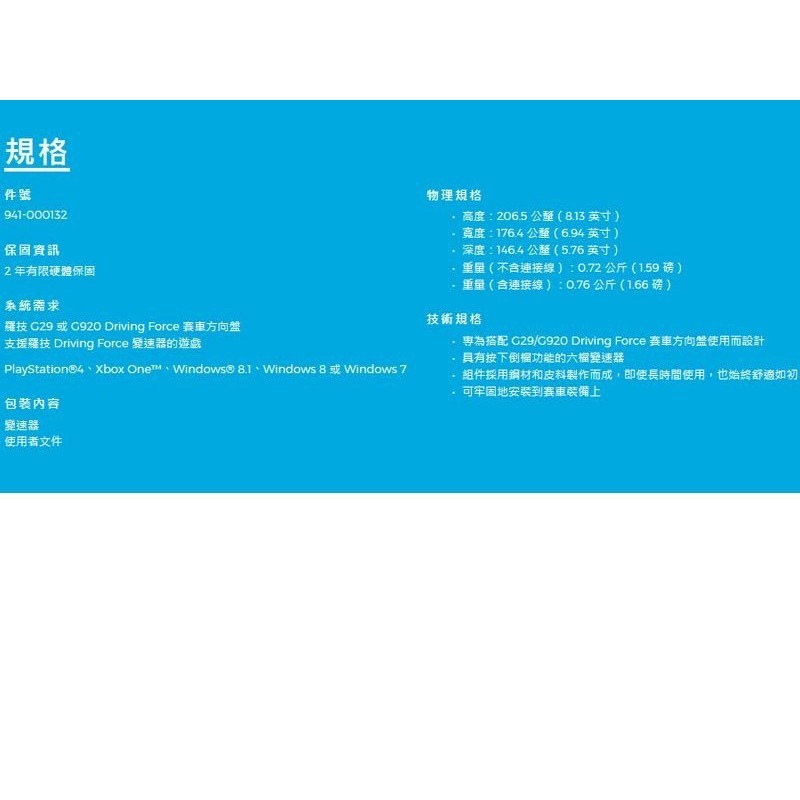 【PS5週邊】 羅技 Logitech G923 G920 G29 賽車排檔桿 變速器 【PS4/PC可適用】台中星光-細節圖7