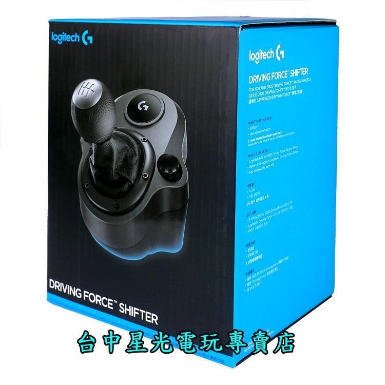 【PC週邊】 羅技 Logitech G923 G920 G29 賽車排檔桿 變速器 【PS4/PS5可適用】台中星光-細節圖3