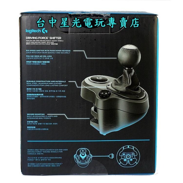 【PC週邊】 羅技 Logitech G923 G920 G29 賽車排檔桿 變速器 【PS4/PS5可適用】台中星光-細節圖4