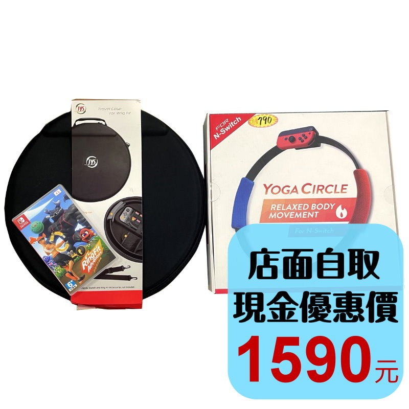 【NS原版片】Switch健身環大冒險 健身冒險＋全新 ipega健身環＋腿部綁帶+收納包【中文版 中古二手商品】星光-細節圖2