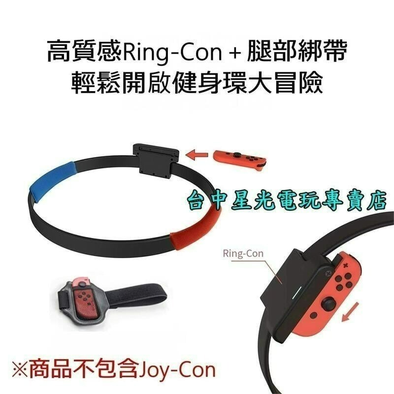 【NS原版片】Switch健身環大冒險 健身冒險＋全新 ipega健身環＋腿部綁帶+收納包【中文版 中古二手商品】星光-細節圖10