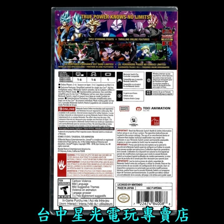 現貨【NS原版片】Switch 七龍珠 FighterZ 鬥士Z 中文版全新品【台中星光電玩】-細節圖4