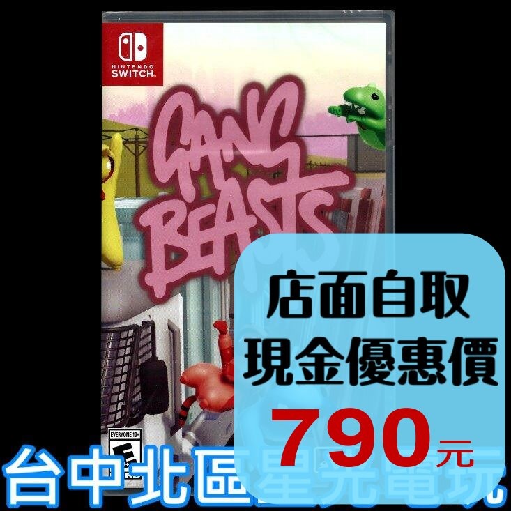 現貨【NS原版片】☆ Switch 萌萌小人大亂鬥 Gang Beasts ☆中文版全新品【台中星光電玩】-細節圖2