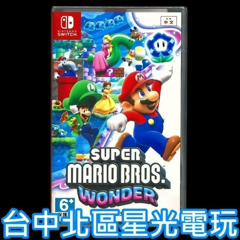 【Switch OLED 優惠組】☆ NS OLED 電光紅藍色 主機＋超級瑪利歐兄弟 驚奇 ☆【台灣公司貨】台中星光-細節圖5