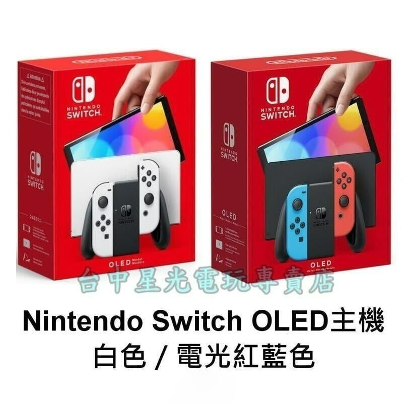 超級瑪利歐驚奇 入門組【OLED主機】 Switch 白色／紅藍色 主機＋遊戲＋包＋小握把＋類比套＋玻璃貼＋握把保護套-細節圖3