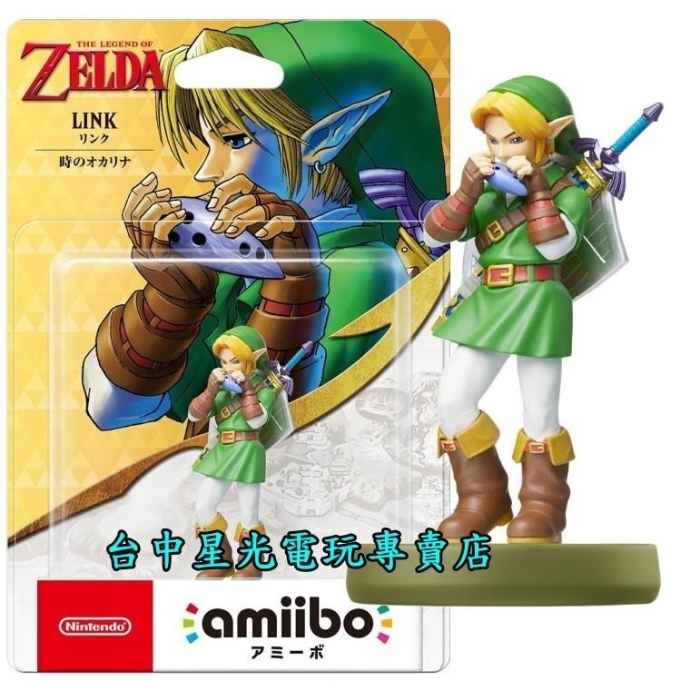 現貨【NS週邊】☆ Switch 薩爾達傳說 時之笛 amiibo 林克 LINK ☆【台中星光電玩】-細節圖3