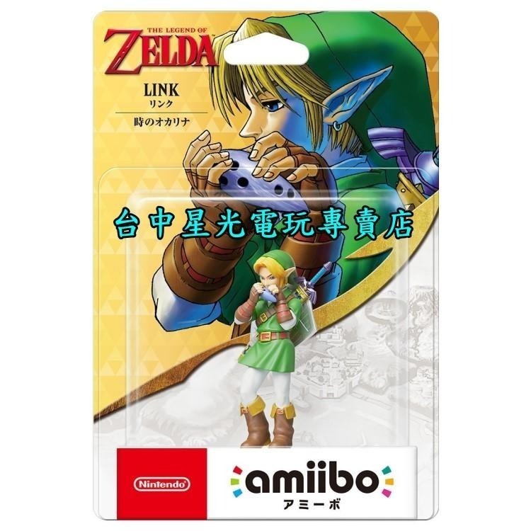 現貨【NS週邊】☆ Switch 薩爾達傳說 時之笛 amiibo 林克 LINK ☆【台中星光電玩】-細節圖4