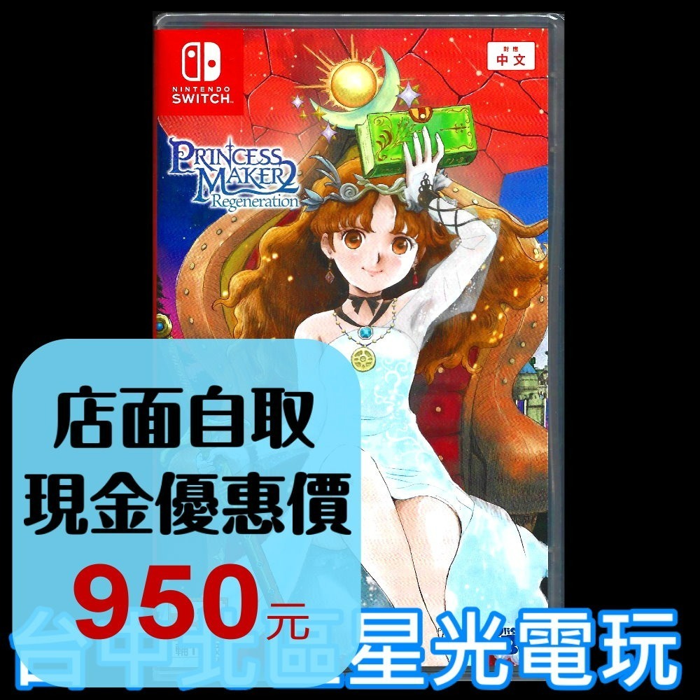 現貨【NS原版片】☆ Switch 美少女夢工場2 韶華再續 ☆ 中文版全新品【台中星光電玩】-細節圖2