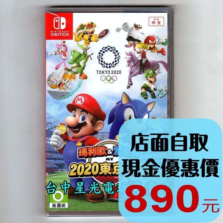 【NS原版片】☆ Switch 瑪利歐 & 索尼克 AT 東京奧運 2020 音速小子 ☆中文版全新品【台中星光電玩】-細節圖2