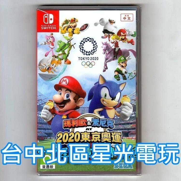 【SEGA手環特別版】NS Switch 瑪利歐 & 索尼克 AT 東京奧運 2020 音速小子 中文版【台中星光】-細節圖3