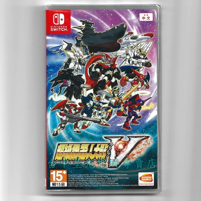 現貨【NS原版片】☆ Switch 超級機器人大戰V 機戰V ☆中文版全新品【台中星光電玩】-細節圖3