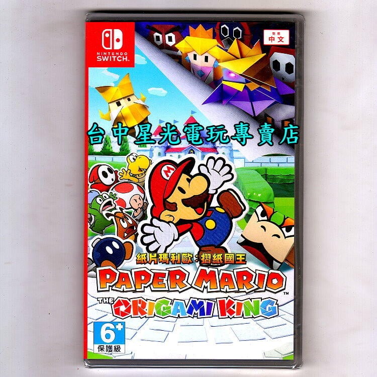 附特典心意卡＋留言板【NS原版片】☆ Switch 紙片瑪利歐 摺紙國王 ☆中文版全新品【台中星光電玩】-細節圖3