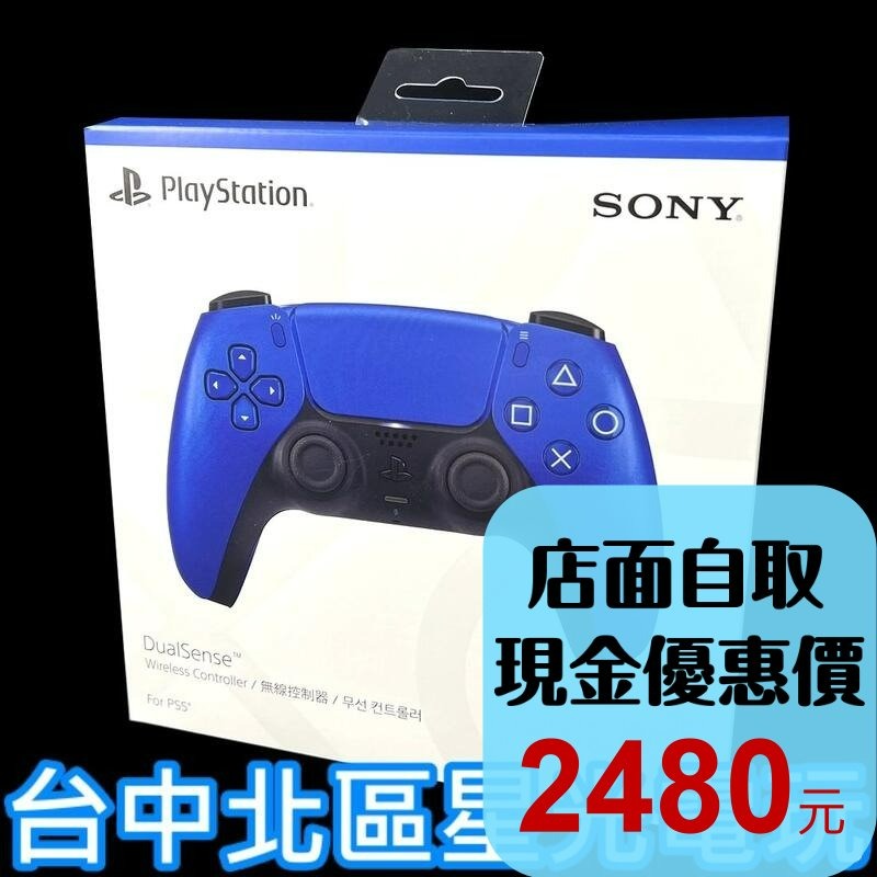 鈷藍色【PS5週邊】☆ DualSense 無線控制器 無線手把 CFI-ZCT1G 09 ☆【台灣公司貨】台中星光-細節圖2