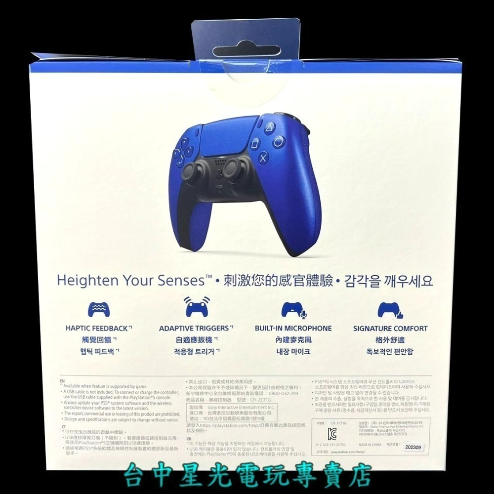 鈷藍色【PS5週邊】☆ DualSense 無線控制器 無線手把 CFI-ZCT1G 09 ☆【台灣公司貨】台中星光-細節圖4