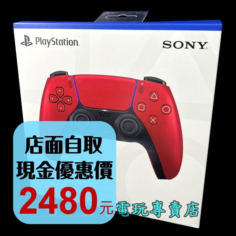 火山紅【PS5週邊】☆ DualSense 無線控制器 無線手把 CFI-ZCT1G 07 ☆【台灣公司貨】台中星光-細節圖2