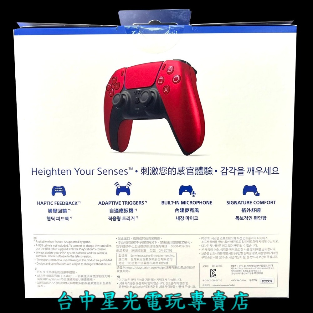 火山紅【PS5週邊】☆ DualSense 無線控制器 無線手把 CFI-ZCT1G 07 ☆【台灣公司貨】台中星光-細節圖4