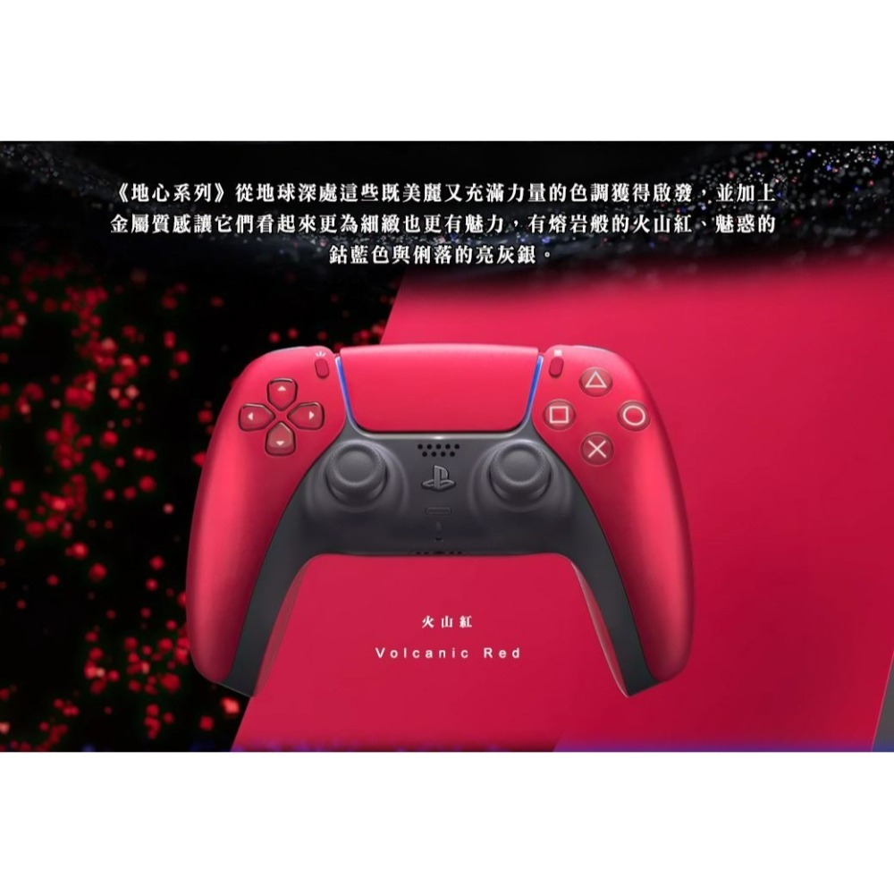 火山紅【PS5週邊】☆ DualSense 無線控制器 無線手把 CFI-ZCT1G 07 ☆【台灣公司貨】台中星光-細節圖5