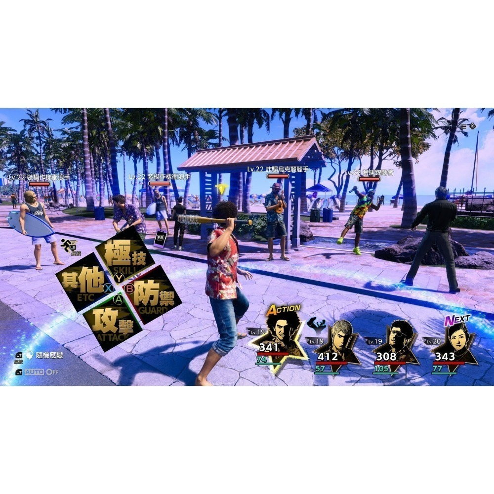 現貨 附初回特典DLC【PS5原版片】☆ 人中之龍 8 人龍8 ☆中文版全新品【台中星光電玩】-細節圖6