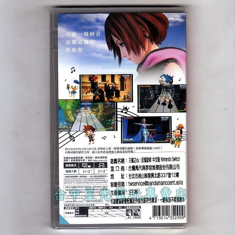【NS原版片】☆ Switch 王國之心 記憶旋律 ☆中文版全新品【台中星光電玩】-細節圖4
