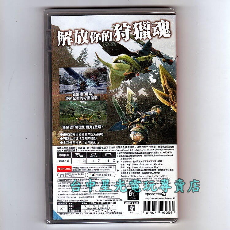 【NS原版片】☆ Switch 魔物獵人 崛起 MHR Rise ☆中文版全新品【台中星光電玩】-細節圖4