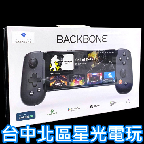 【XBOX週邊】 Backbone ONE 無線控制器 無線手把 Android 適用 掌機【台灣公司貨】台中星光電玩