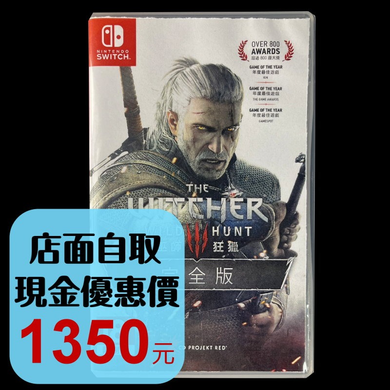 現貨【本篇＋石之心＋血與酒＋16個DLC NS原版片】 Switch 巫師3 狂獵 完全版 中文版全新品【星光電玩】-細節圖2