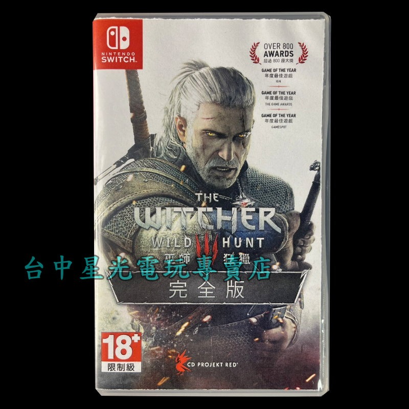現貨【本篇＋石之心＋血與酒＋16個DLC NS原版片】 Switch 巫師3 狂獵 完全版 中文版全新品【星光電玩】-細節圖3