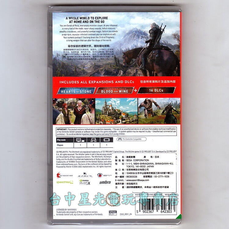 現貨【本篇＋石之心＋血與酒＋16個DLC NS原版片】 Switch 巫師3 狂獵 完全版 中文版全新品【星光電玩】-細節圖4