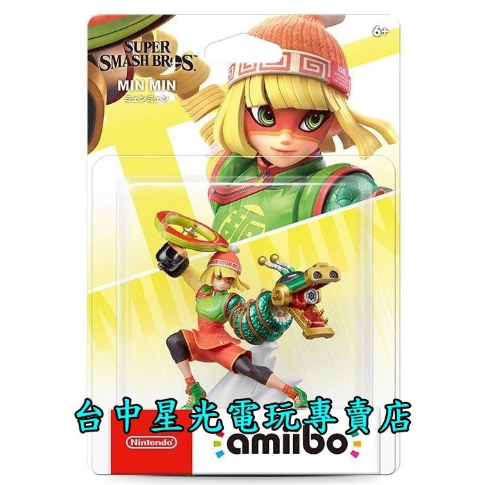 【NS週邊】☆ Switch 任天堂明星大亂鬥 amiibo 麵麵 MIN MIN ☆【台中星光電玩】-細節圖3