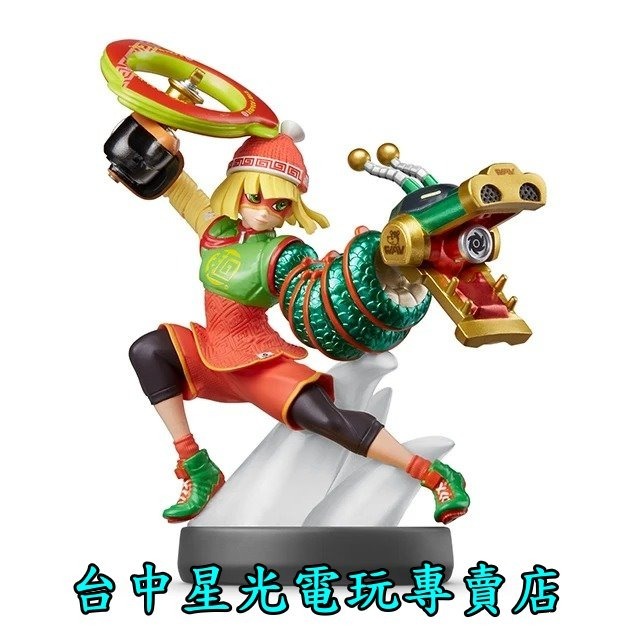 【NS週邊】☆ Switch 任天堂明星大亂鬥 amiibo 麵麵 MIN MIN ☆【台中星光電玩】-細節圖4