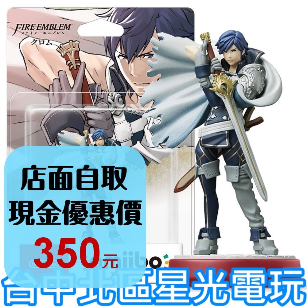 【NS週邊】☆ Switch 聖火降魔錄 系列 庫洛武 克羅姆 ☆【台中星光電玩】-細節圖2