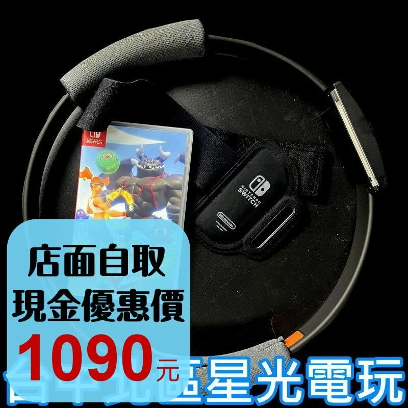 現貨 體感遊戲【NS原版片】Switch 健身環大冒險 Ring Fit 同捆組【 無外盒 中文版 中古二手】星光-細節圖2