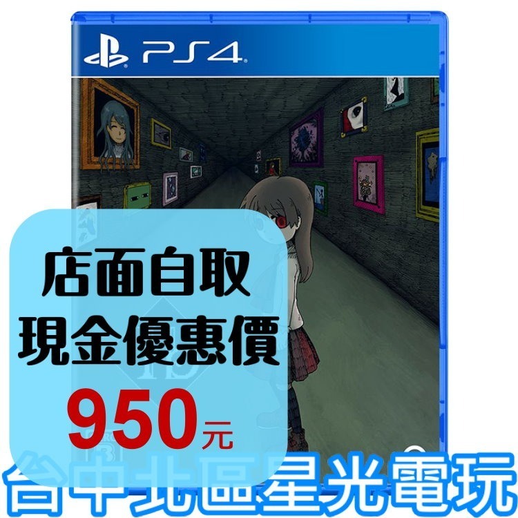 附特典藝術手冊 【PS4原版片】☆ Ib 恐怖美術館 ☆中文版全新品【台中星光電玩】-細節圖2