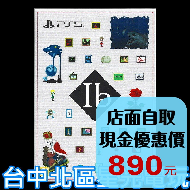 附特典藝術手冊【PS5原版片】☆ Ib 恐怖美術館 ☆中文版全新品【台中星光電玩】-細節圖2