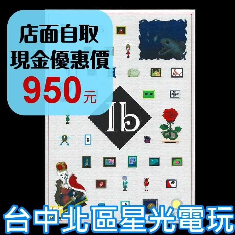 附特典藝術手冊【PS5原版片】☆ Ib 恐怖美術館 ☆中文版全新品【台中星光電玩】-細節圖2