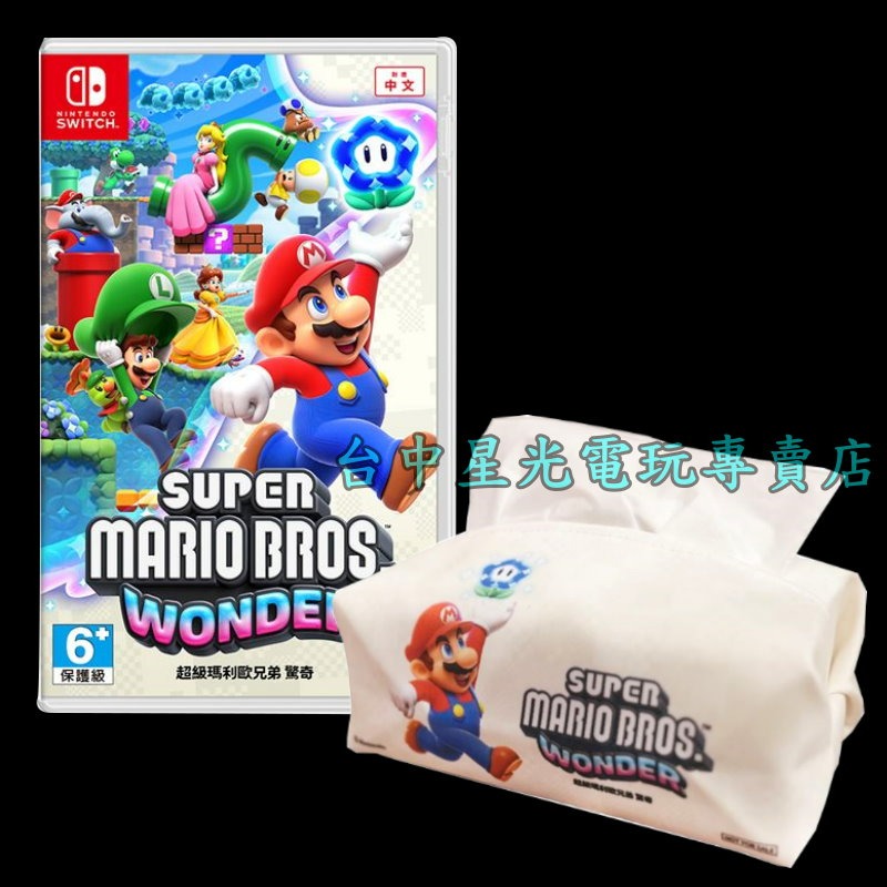 附特典面紙套【NS原版片】☆ Switch 超級瑪利歐兄弟 驚奇 ☆中文版全新品【台中星光電玩】-細節圖3