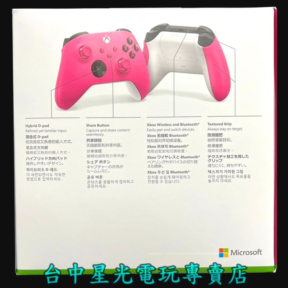 【Xbox週邊】☆ 藍芽無線控制器 手把 愛戀粉 ☆【台灣公司貨】台中星光電玩-細節圖5